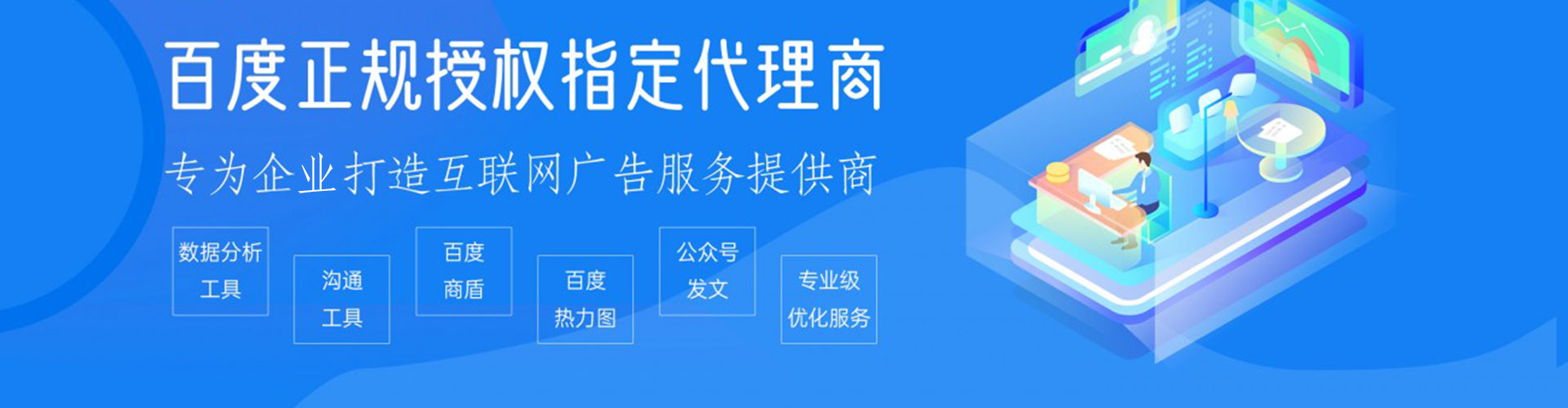 平顶山百度开户返点